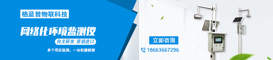 空气微站banner